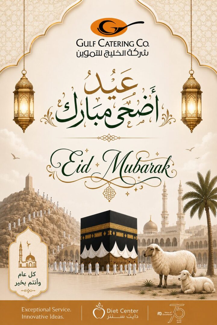 Eid Mubarak wishes