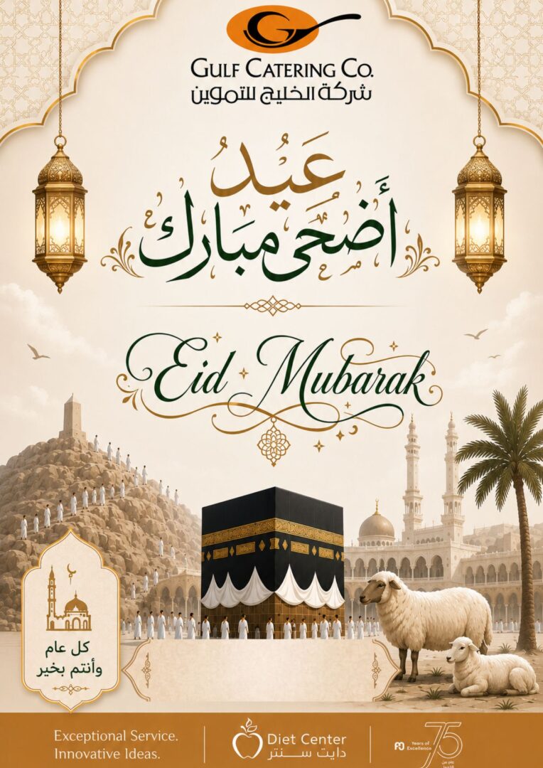 Eid Mubarak wishes